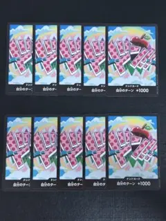 ベガパンク　ドンカード　ノーマル　10枚セット