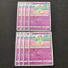 キルリア　リファイン　8枚
