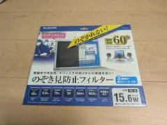 ELECOM のぞき見防止フィルター 15.6インチ