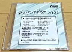 ブレイクスルー　英語の構文　英単語　データCD-ROM 動作確認済　美誠社