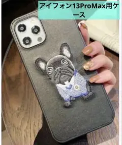 アイフォン13ProMax用ケース フレンチブルドッグ