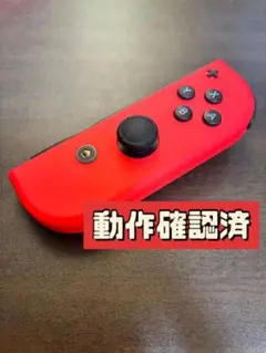 ジョイコン Nintendo switch R 右　ネオンレッド　　動作確認済