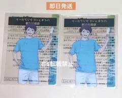 ハイキュー ファミリーマート ファミマ コラボ クリアカード 及川徹 2点セット