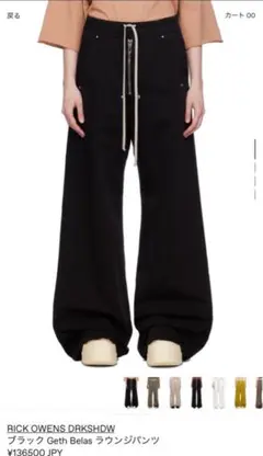 rickowens drkshdw Geth Belas ラウンジパンツ Rick Owens DRKSHDW Geth Belas Track Pants | Black | FARFETCH