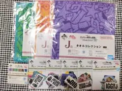 一番くじ ジョジョの奇妙な冒険 I賞 J賞 K賞 下位賞セット