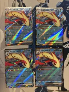ミロカロスex 4枚