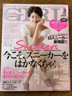 andGIRL(アンドガール) 2019年3月号　森星　高梨臨　小関裕太