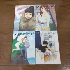 いとしのニーナ 全巻セット いくえみ綾