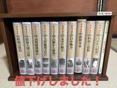 映像の昭和 ビデオテープセット全10巻