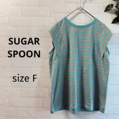 【SUGAR SPOON】 ボーダー 肩タック ノースリーブトップス (F)