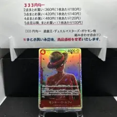 モンキー・D・ルフィ
