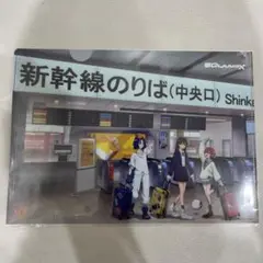 機動戦士ガンダムGQuuuuuuX クリアファイル 推し旅 新幹線 非売品