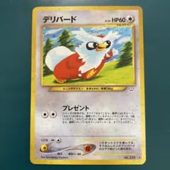 【旧裏】ポケモンカード　デリバード ★ 拡張パック第3弾 めざめる伝説