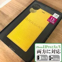 GRAMAS 本革 11Pro/X/XS 兼用 手帳型 イエロー 5213