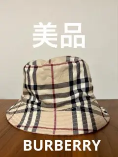 《美品》BURBERRY バーバリー　帽子　ハット　キッズ　子ども用帽子