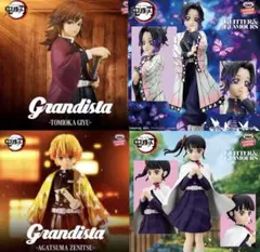 鬼滅の刃　フィギュア4種セット