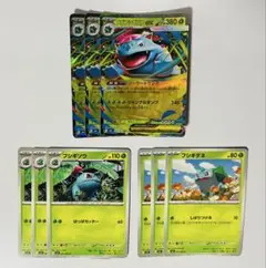 ポケモンカード メガフシギバナex 進化ライン 9枚セット