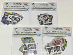 一番くじ ジョジョの奇妙な冒険 K賞ステッカーコレクション4点セット