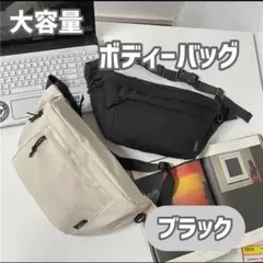 ボディバッグ ショルダーバッグ ストリート 通学バッグ ウエストポーチ