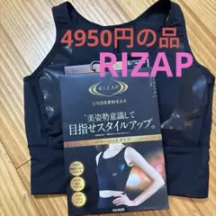 未使用　ライザップ　ハーフトップ　4950円の品