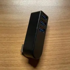 USB 3.0 ハブ 3ポート アルミ製 回転可能