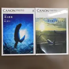 CANON PHOTO CIRCLE 7〜8月号⭐️オススメ2冊セット‼️