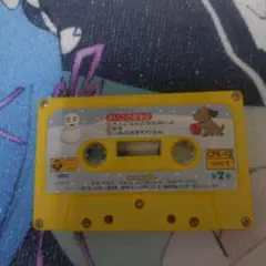 よいこの音楽会 月刊カセット カセットテープ