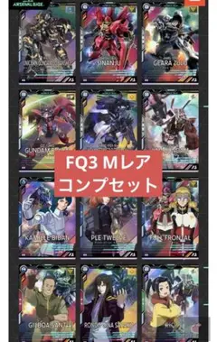 アーセナルベース FORSQUAD SEASON:03 Mレア コンプセット