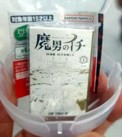 ジャンプ 豆ガシャ本 02 魔男のイチ 1巻 カプセルトイ