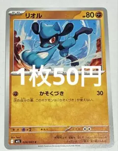 ポケカ