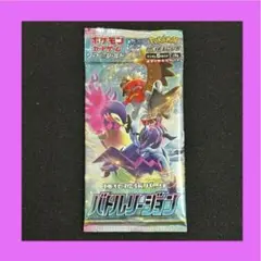 ポケモンカードゲーム バトルリージョン 未開封パック 絶版