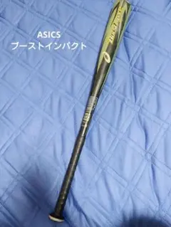 ASICS アシックス 軟式 バット ブーストインパクト