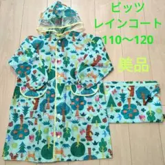 【美品】ビッツ　Bit'z　レインコート　雨衣　110〜120　グリーン　緑　森
