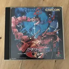 ストライダー飛龍1&2