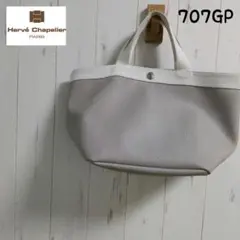 エルベシャプリエ 707GP トートバッグ Mサイズ