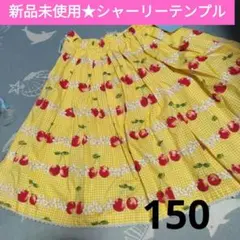 新品未使用 シャーリーテンプル　さくらんぼ スカート　150 キッズ　9800円