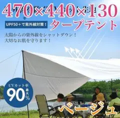 タープ 防水 キャンプ 日除け UVカット 遮熱 天幕 焚き火 コンパクト
