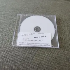 クリープハイプ 廃盤CD 恥じらい2