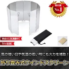 防風板 ウインドスクリーン 9枚 キャンプ 料理 風防 バーベキュー