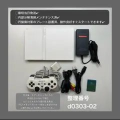 最短当日発プレイステーション2本体プレステ2本体scph75000d030302