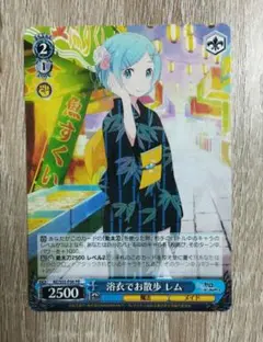 ヴァイスシュヴァルツ リゼロ 浴衣でお散歩 レム PR