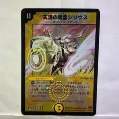 DMC-50 エントリーデッキ PERFECT ANGEL 未開封 状態A-〕DMC-50「パーフェクト・エンジェル」【-】{-}《未開封BOX》