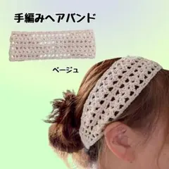 ヘアバンド カチューシャ 調節可能 ハンドメイド