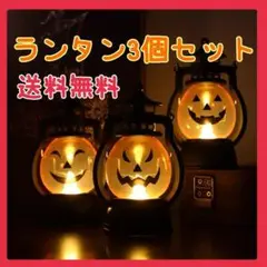 【大人気♬商品】電池式 クリスマス ミニランタン 3個セット(電池セット♬)
