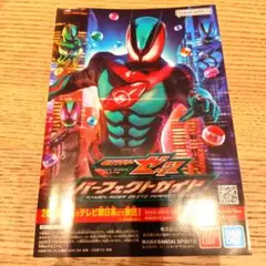 仮面ライダー完全ガイドブック　3冊