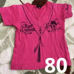 匿名発送❣️ RAD 80センチ Tシャツ ドクロ