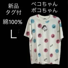 値下げ♪(800)新品タグ付♪ペコちゃんポコちゃん♪Tシャツ L