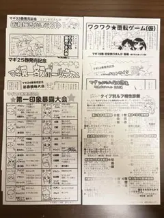 マギ ポストカード ペーパー 購入特典 まとめ売り