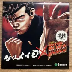 ケツメイシ×「パチスロろくでなしBLUES」激情コラボCD 未開封