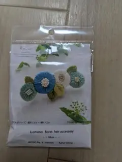 K.omono 刺繍キット　ヘアーアクセサリー　ハンドメイド 青系